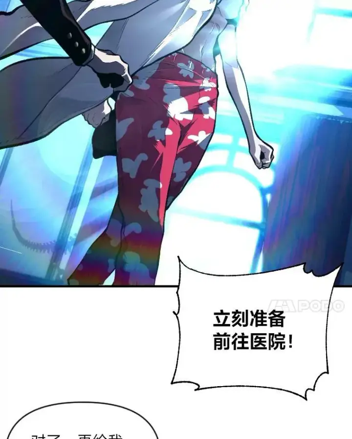 漫画《有才能的魔法师》35.名声传千里第92张图