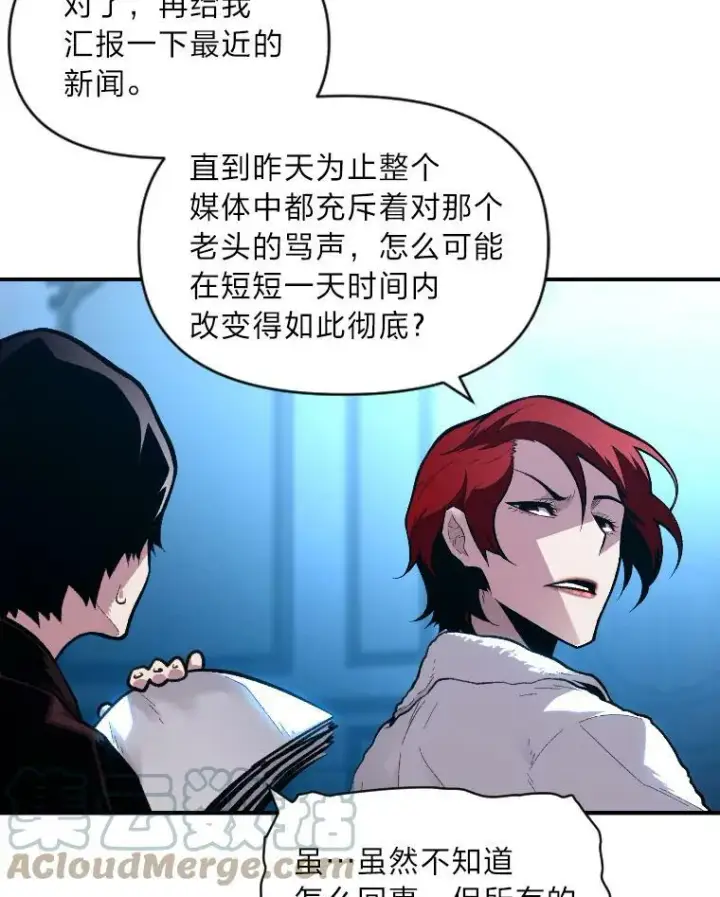 漫画《有才能的魔法师》35.名声传千里第93张图