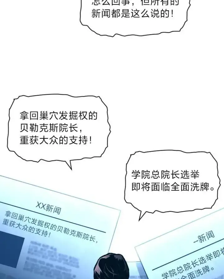 漫画《有才能的魔法师》35.名声传千里第94张图