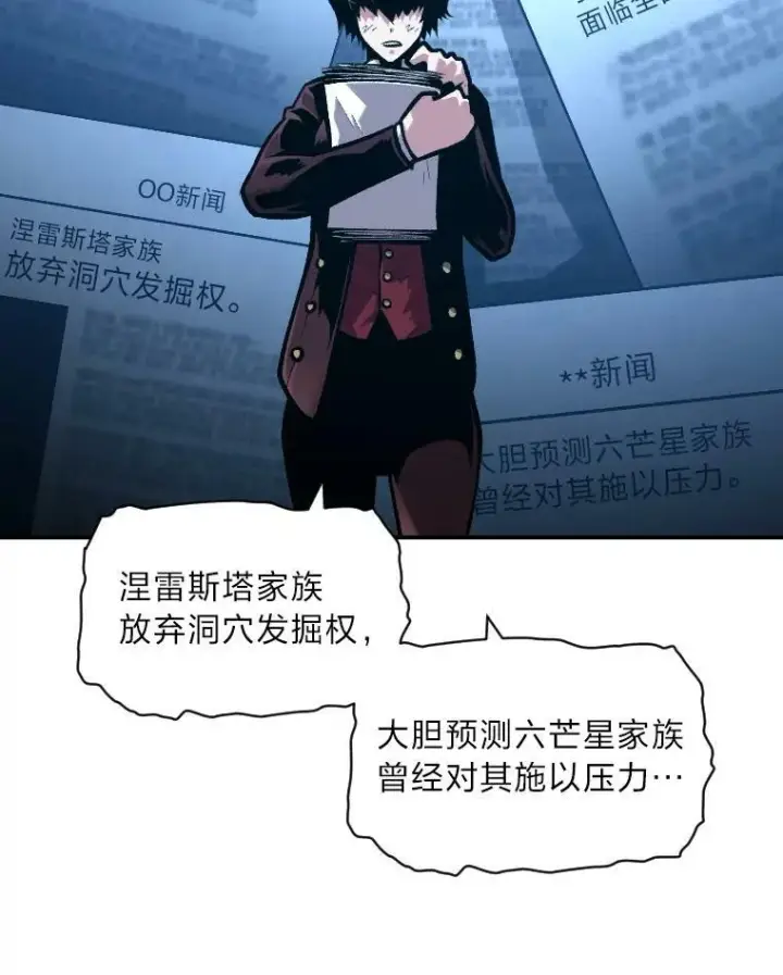 漫画《有才能的魔法师》35.名声传千里第95张图