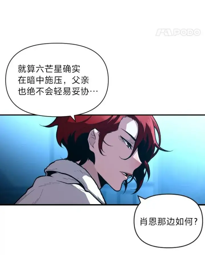 漫画《有才能的魔法师》35.名声传千里第96张图