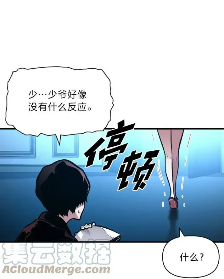 漫画《有才能的魔法师》35.名声传千里第97张图