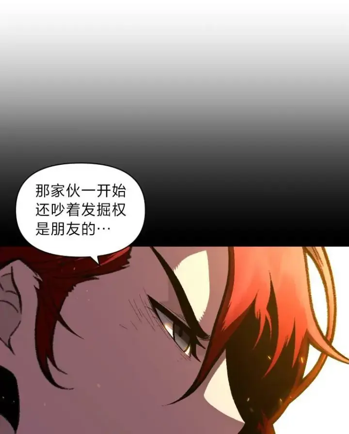 漫画《有才能的魔法师》35.名声传千里第98张图
