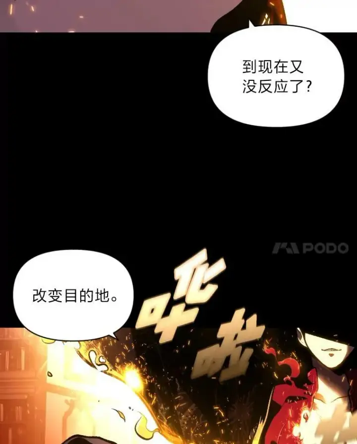 漫画《有才能的魔法师》35.名声传千里第99张图