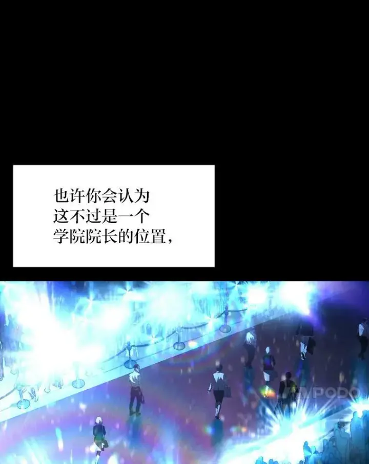漫画《有才能的魔法师》36.狼狈为奸第11张图