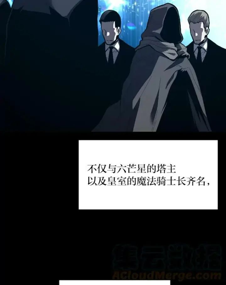 漫画《有才能的魔法师》36.狼狈为奸第13张图