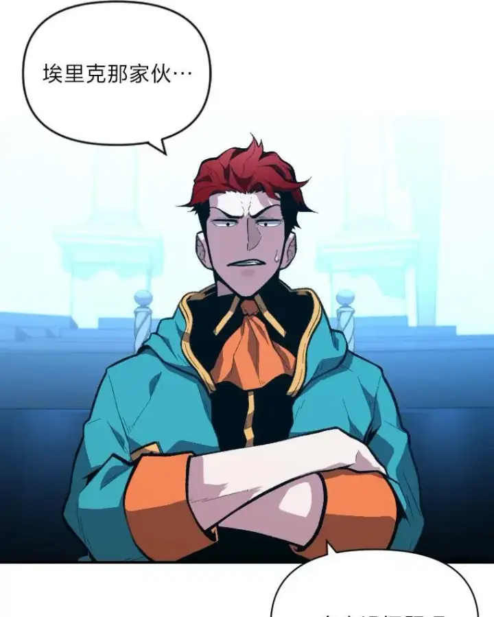 漫画《有才能的魔法师》36.狼狈为奸第20张图