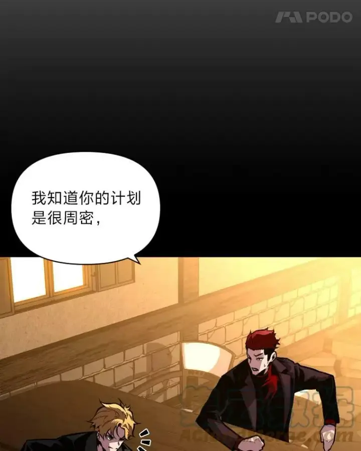 漫画《有才能的魔法师》36.狼狈为奸第22张图