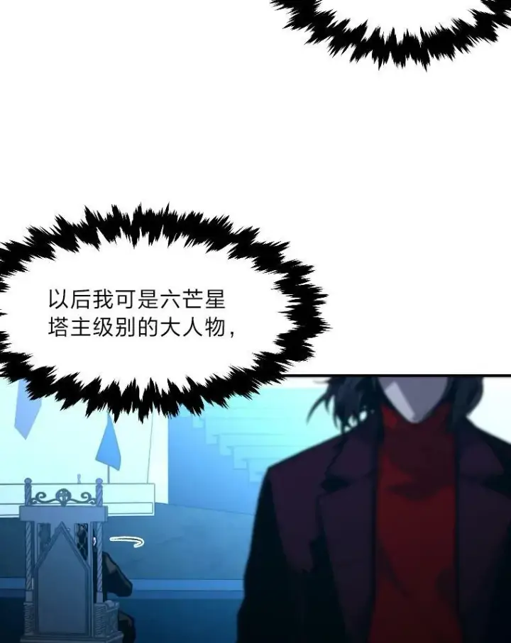 漫画《有才能的魔法师》36.狼狈为奸第30张图