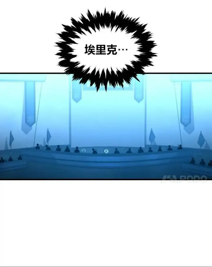 漫画《有才能的魔法师》36.狼狈为奸第35张图