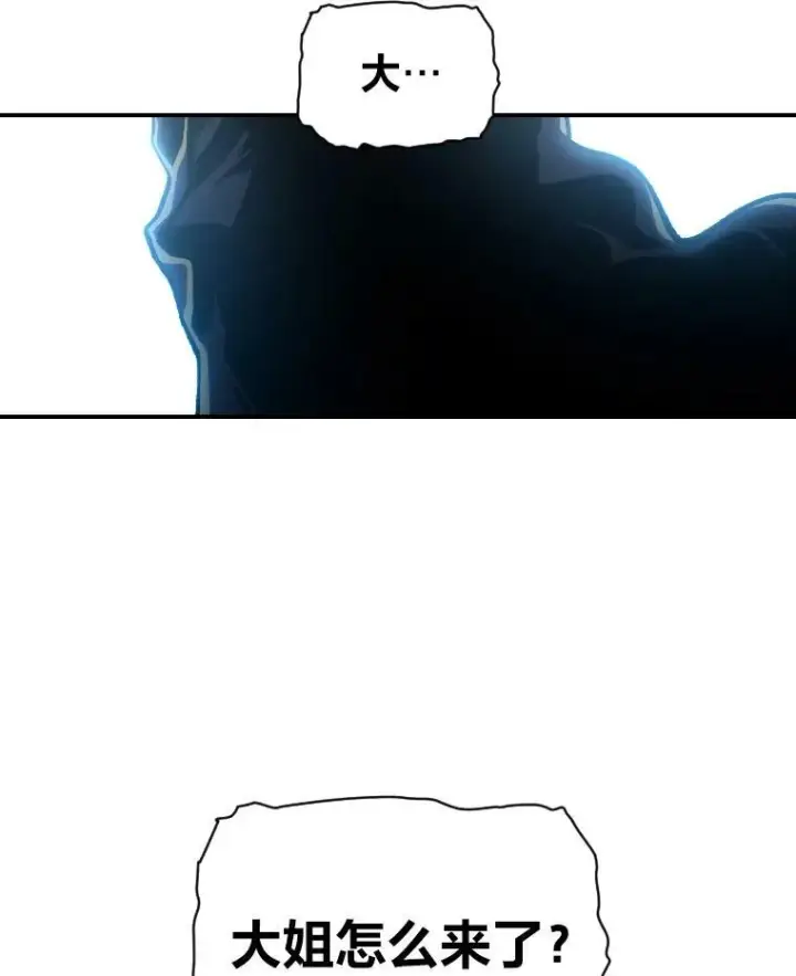 漫画《有才能的魔法师》36.狼狈为奸第38张图