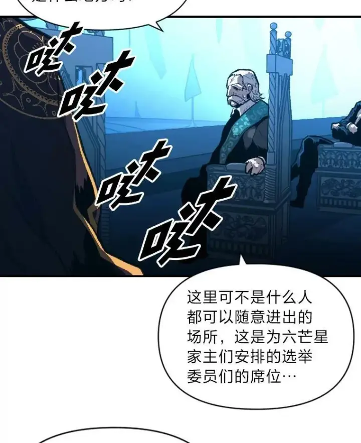 漫画《有才能的魔法师》36.狼狈为奸第41张图