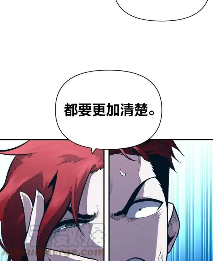 漫画《有才能的魔法师》36.狼狈为奸第43张图