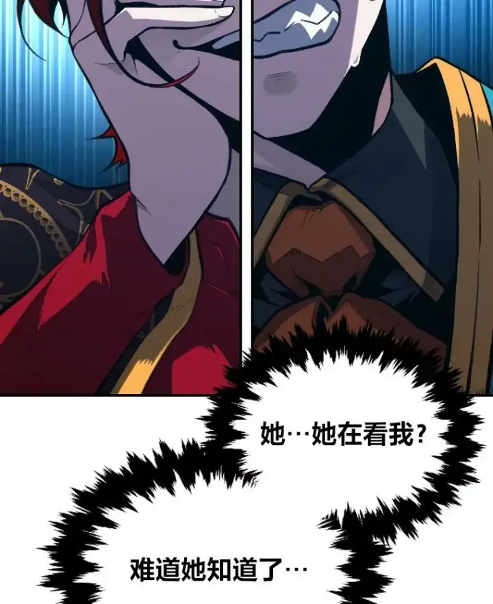 漫画《有才能的魔法师》36.狼狈为奸第44张图