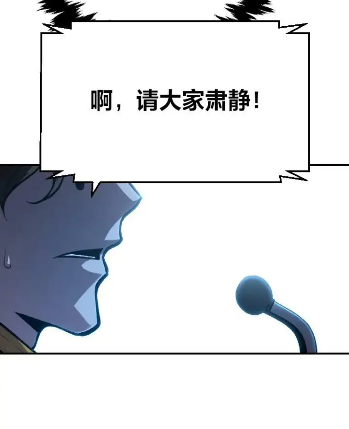 漫画《有才能的魔法师》36.狼狈为奸第45张图
