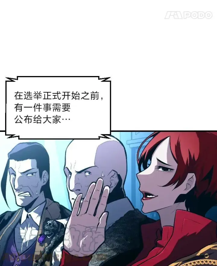 漫画《有才能的魔法师》36.狼狈为奸第46张图
