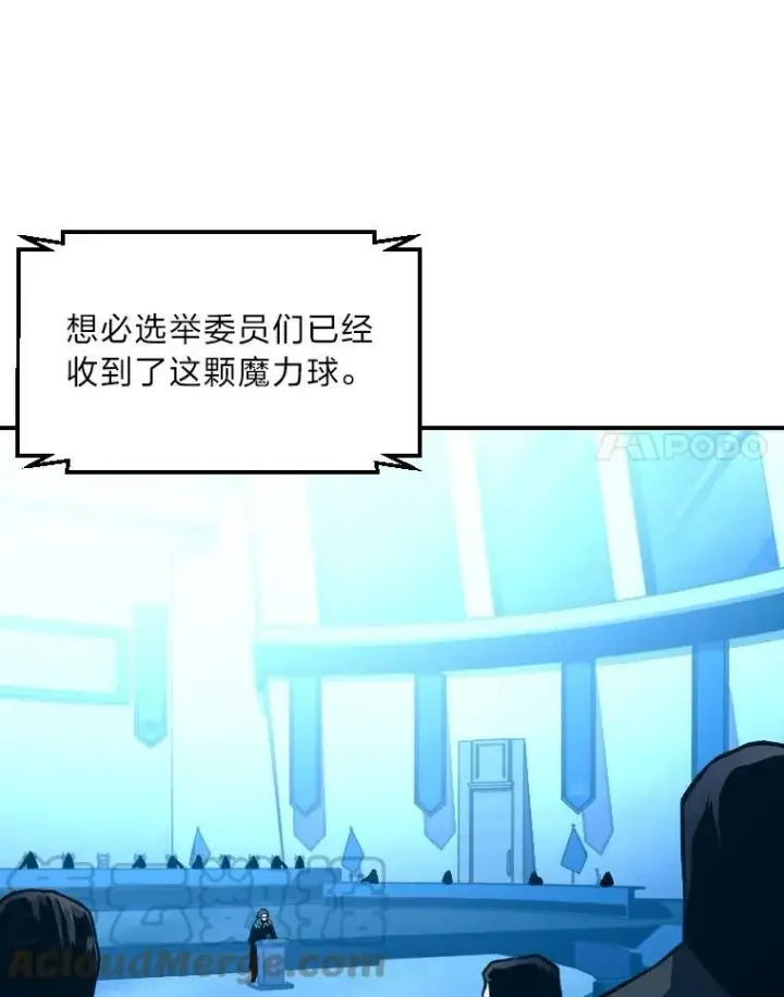 漫画《有才能的魔法师》36.狼狈为奸第49张图