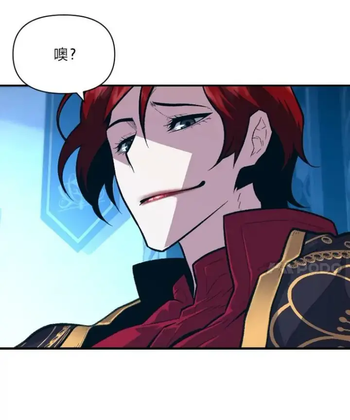 漫画《有才能的魔法师》36.狼狈为奸第66张图