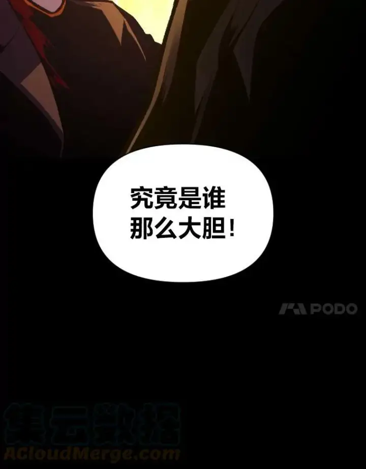 漫画《有才能的魔法师》36.狼狈为奸第7张图