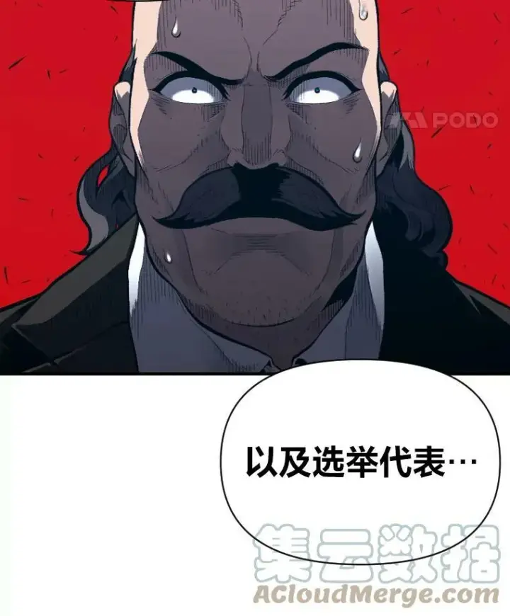 漫画《有才能的魔法师》36.狼狈为奸第70张图