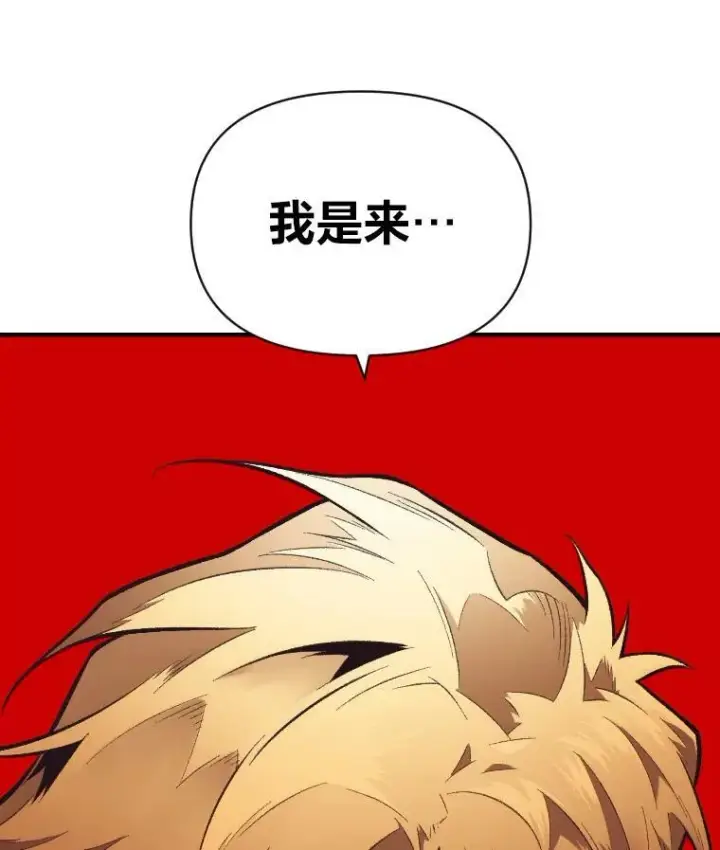 漫画《有才能的魔法师》36.狼狈为奸第71张图