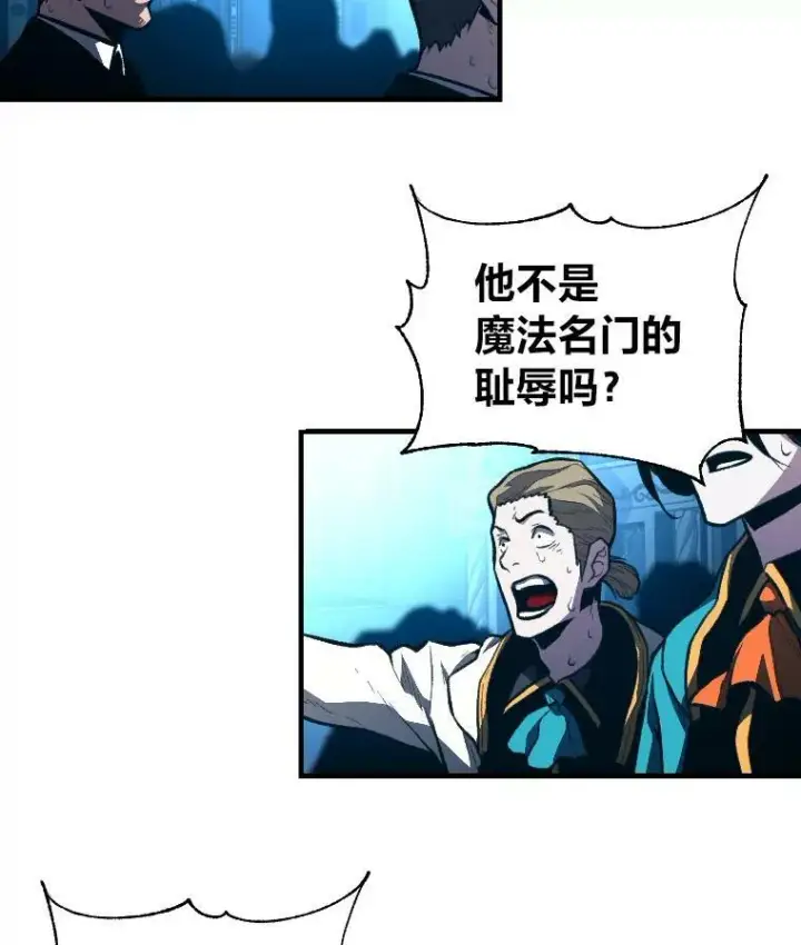 漫画《有才能的魔法师》36.狼狈为奸第74张图