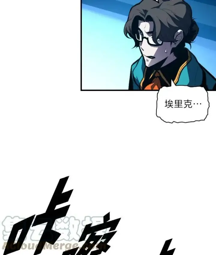 漫画《有才能的魔法师》36.狼狈为奸第76张图