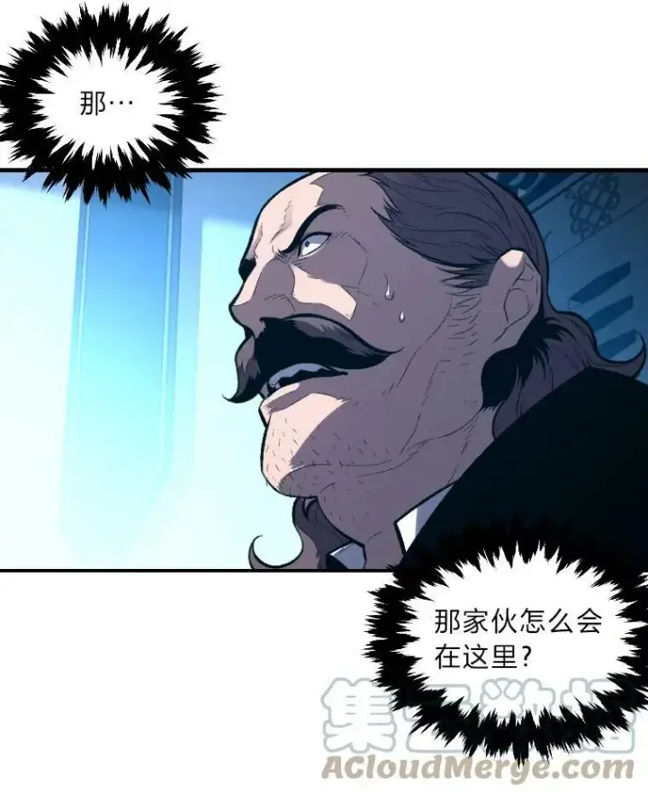 漫画《有才能的魔法师》36.狼狈为奸第79张图