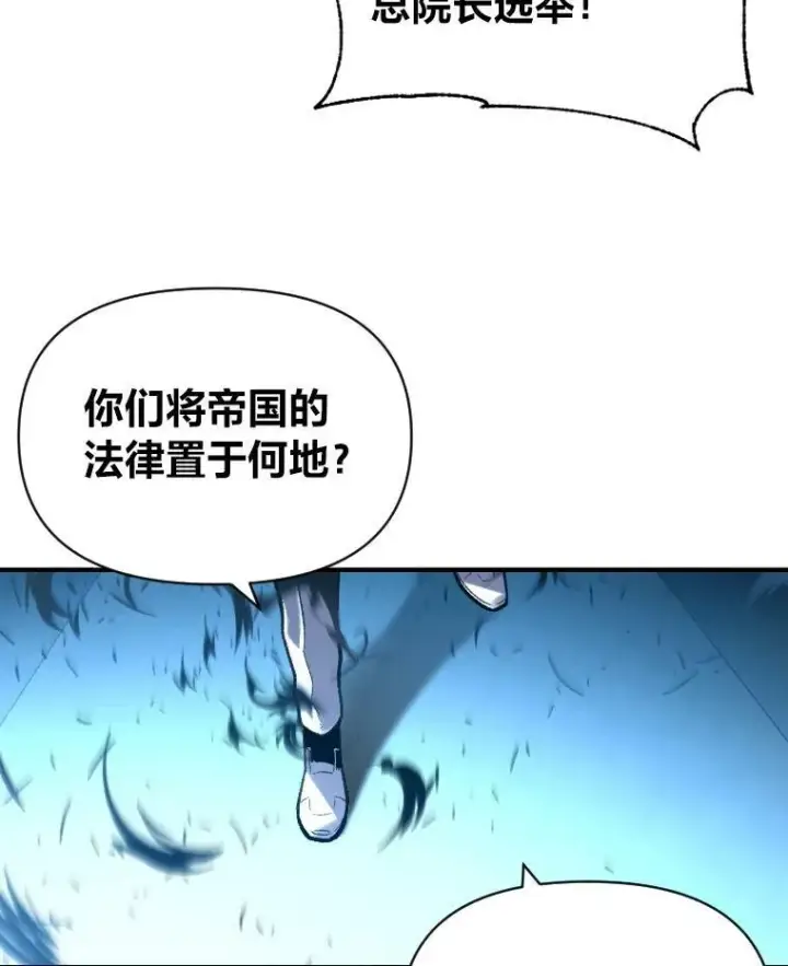 漫画《有才能的魔法师》36.狼狈为奸第81张图