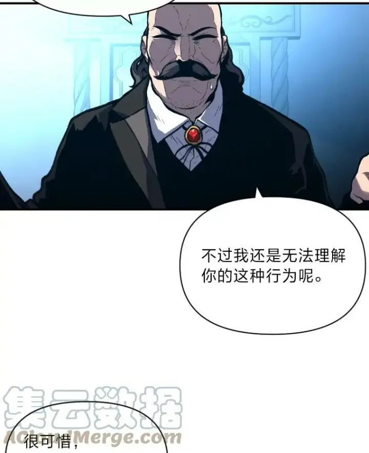 漫画《有才能的魔法师》36.狼狈为奸第85张图