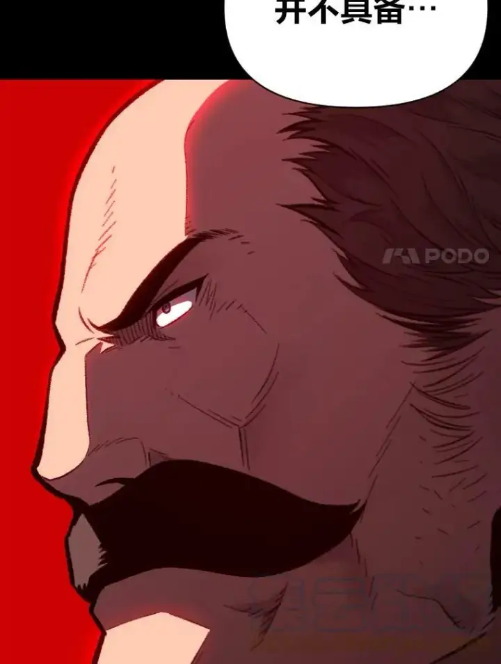 漫画《有才能的魔法师》36.狼狈为奸第94张图