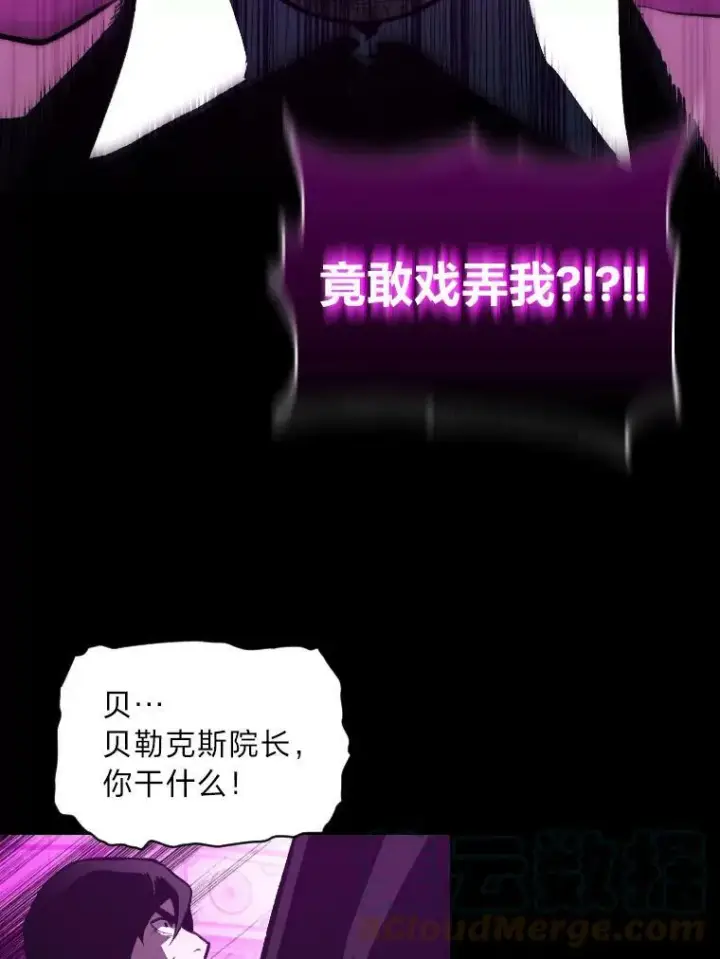 漫画《有才能的魔法师》37.选举风波第101张图