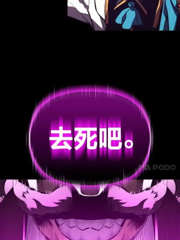 漫画《有才能的魔法师》37.选举风波第103张图