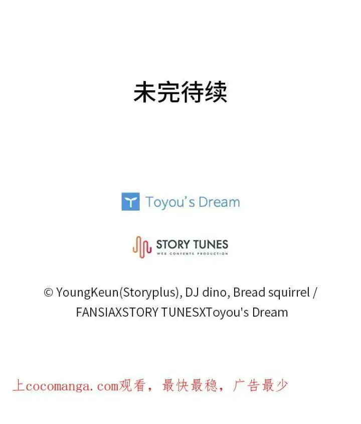 漫画《有才能的魔法师》37.选举风波第108张图