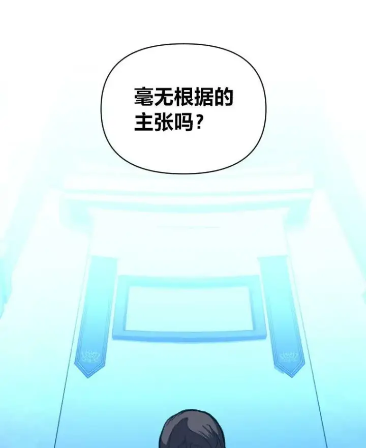 漫画《有才能的魔法师》37.选举风波第16张图