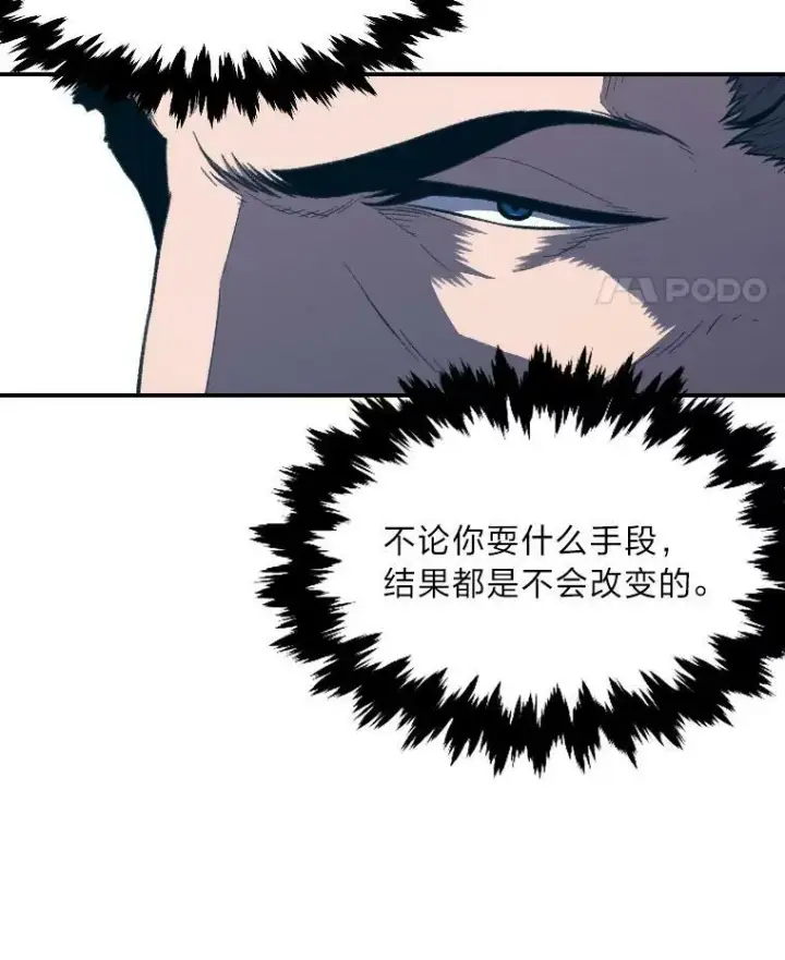 漫画《有才能的魔法师》37.选举风波第18张图
