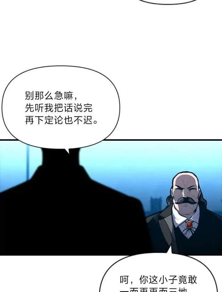 漫画《有才能的魔法师》37.选举风波第22张图
