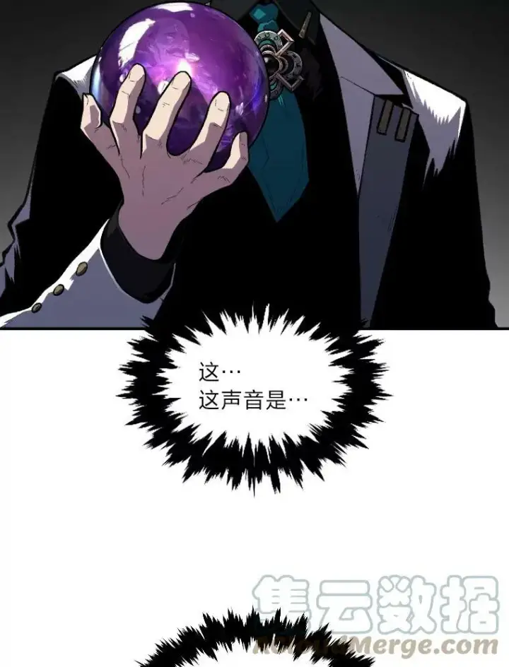 漫画《有才能的魔法师》37.选举风波第25张图