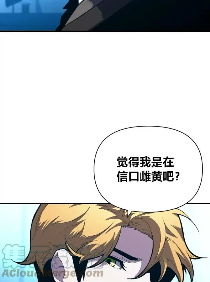 漫画《有才能的魔法师》37.选举风波第29张图