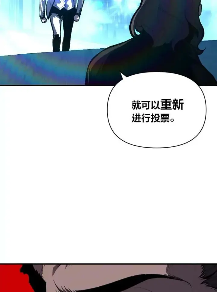 漫画《有才能的魔法师》37.选举风波第3张图