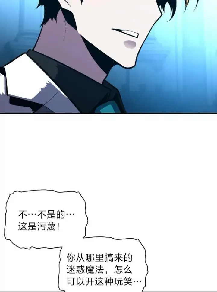 漫画《有才能的魔法师》37.选举风波第30张图