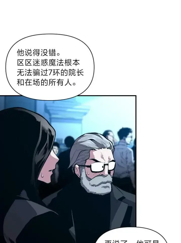 漫画《有才能的魔法师》37.选举风波第32张图