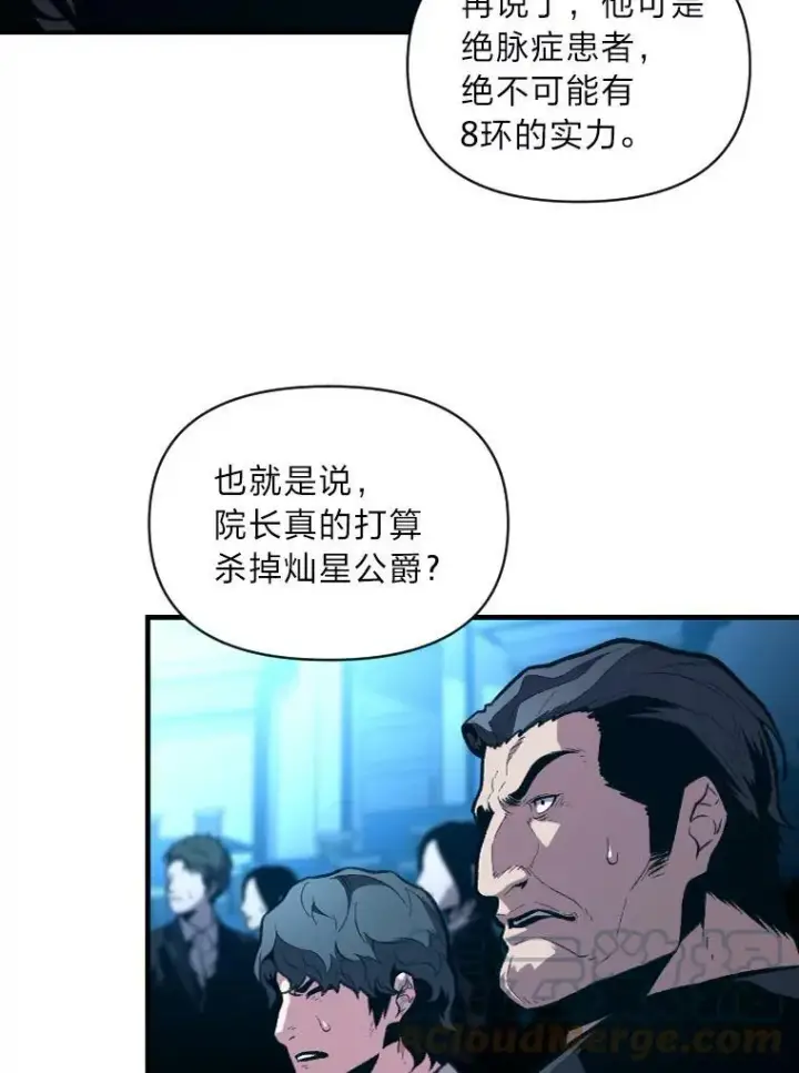 漫画《有才能的魔法师》37.选举风波第33张图