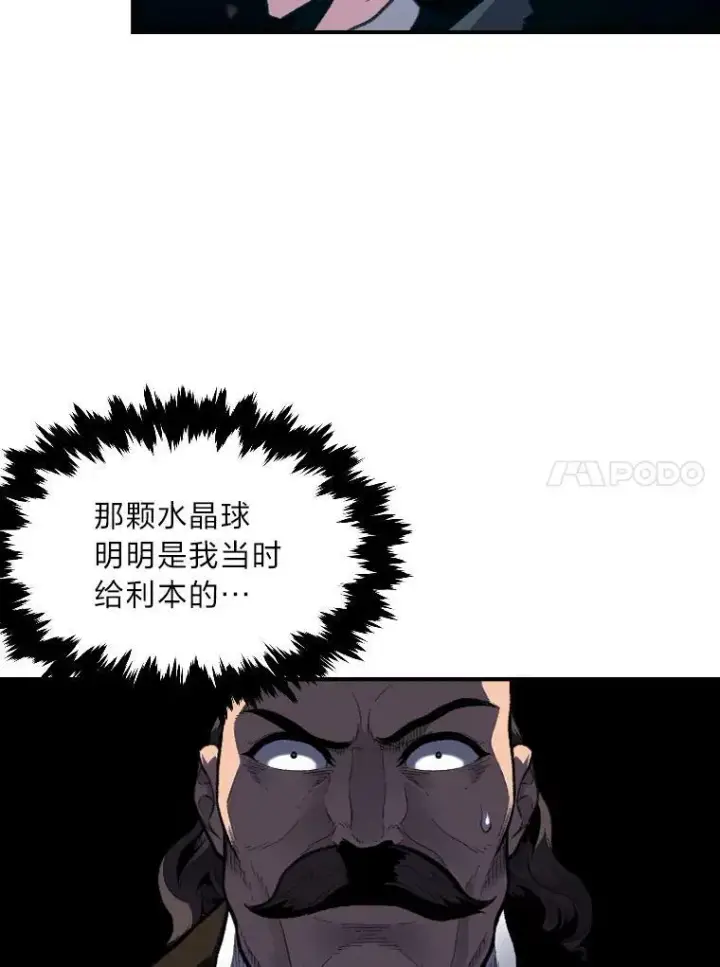 漫画《有才能的魔法师》37.选举风波第34张图