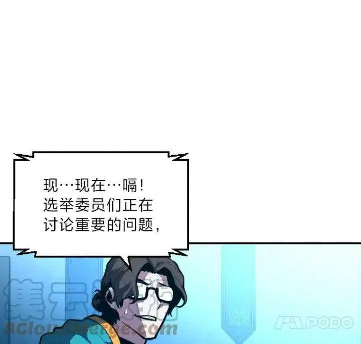 漫画《有才能的魔法师》37.选举风波第37张图