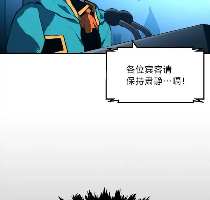 漫画《有才能的魔法师》37.选举风波第38张图