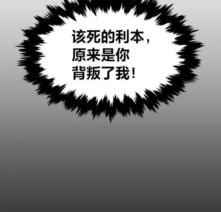 漫画《有才能的魔法师》37.选举风波第39张图
