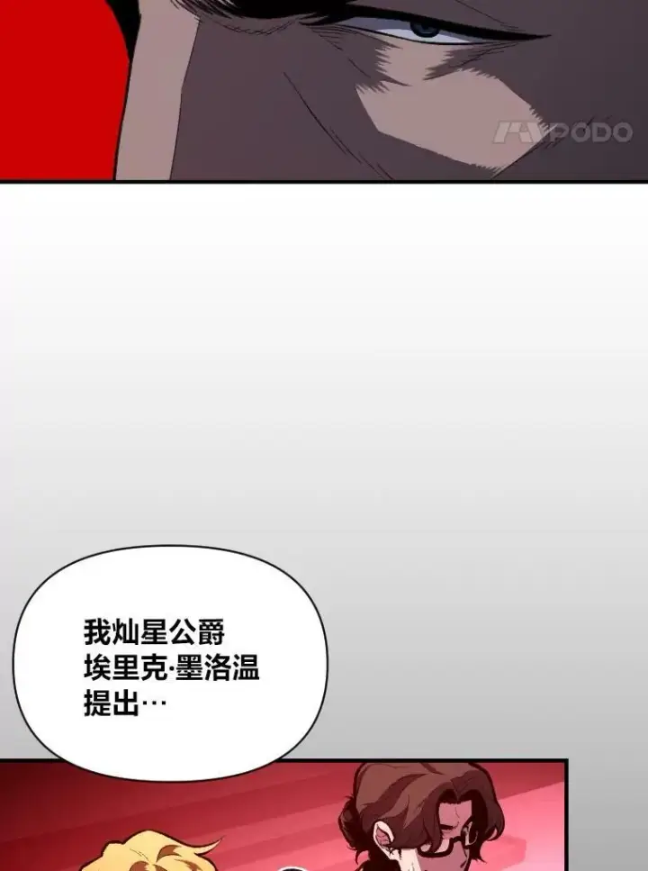 漫画《有才能的魔法师》37.选举风波第4张图