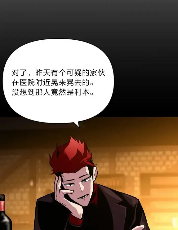 漫画《有才能的魔法师》37.选举风波第40张图