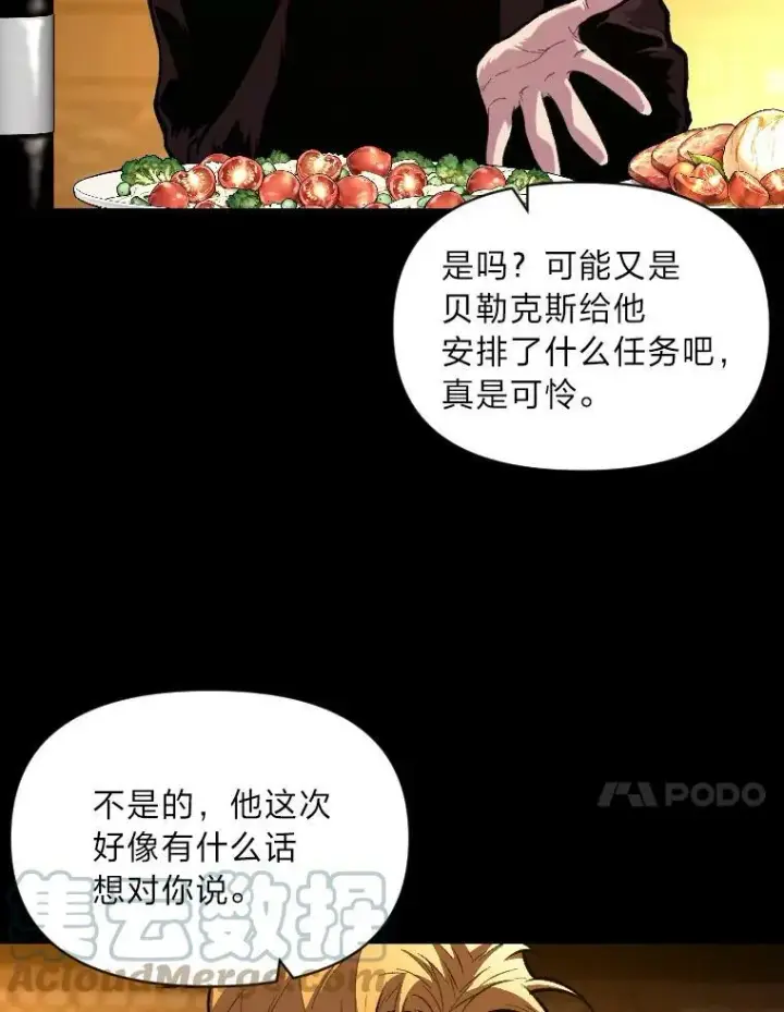 漫画《有才能的魔法师》37.选举风波第41张图